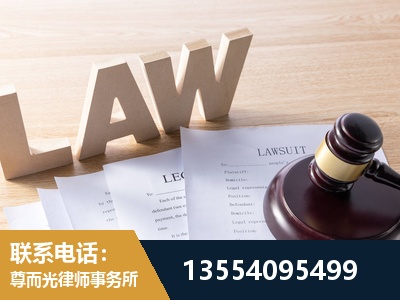 厦门-劳资纠纷法律顾问